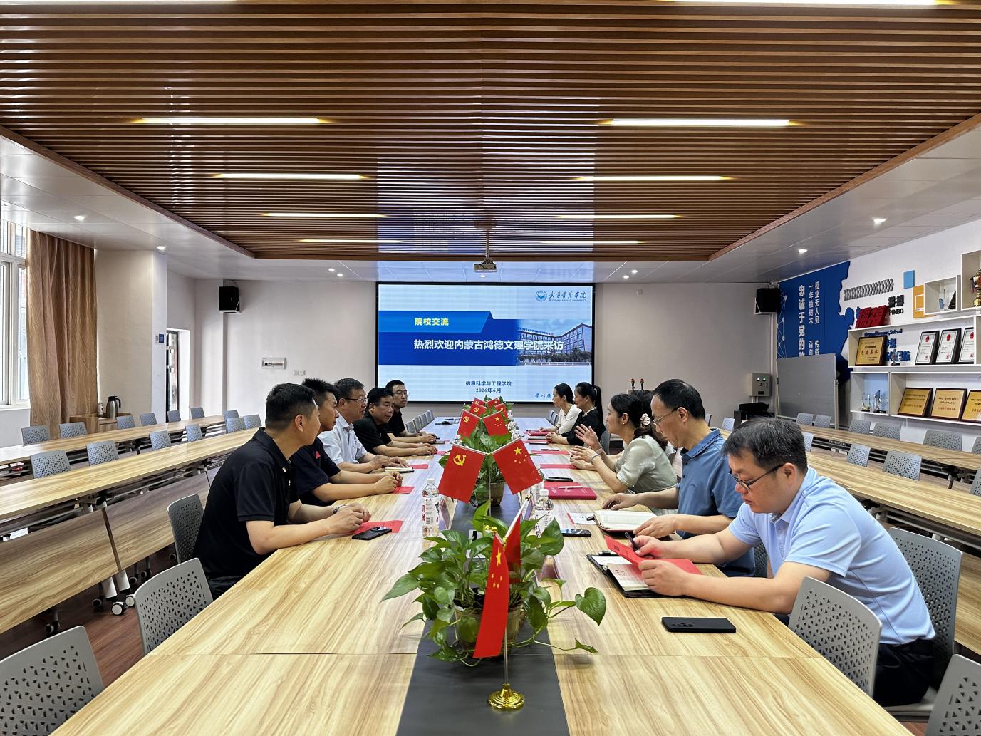 校际交流促发展 互学互鉴共提升——信科学院与内蒙古鸿德文理学院开展交流座谈